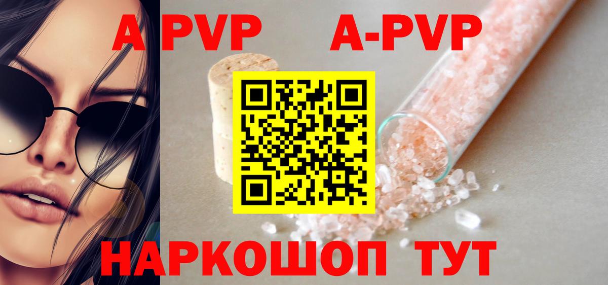 APVP  Вход с VPN  Волжск  APVP VHQ 