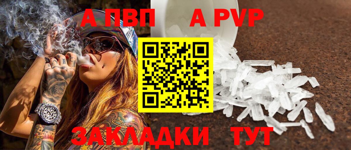 Alpha PVP крисы CK Волжск
