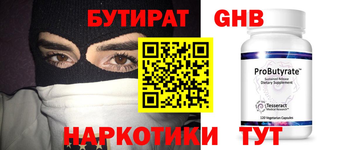 БУТИРАТ оксана Волжск