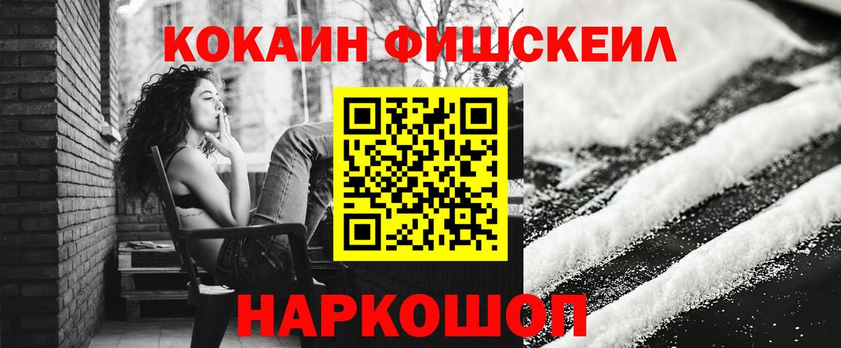 Волжск  где купить   Вход с VPN  Кокаин 99% 