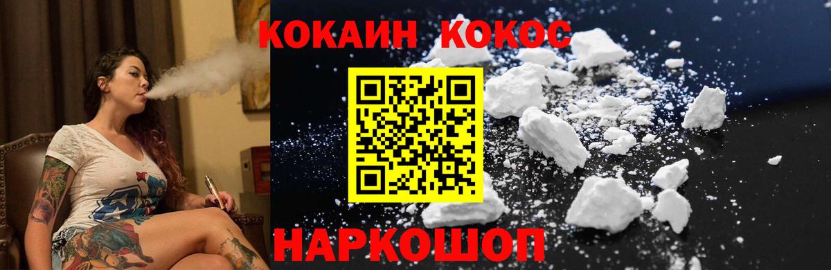 COCAIN VHQ Волжск