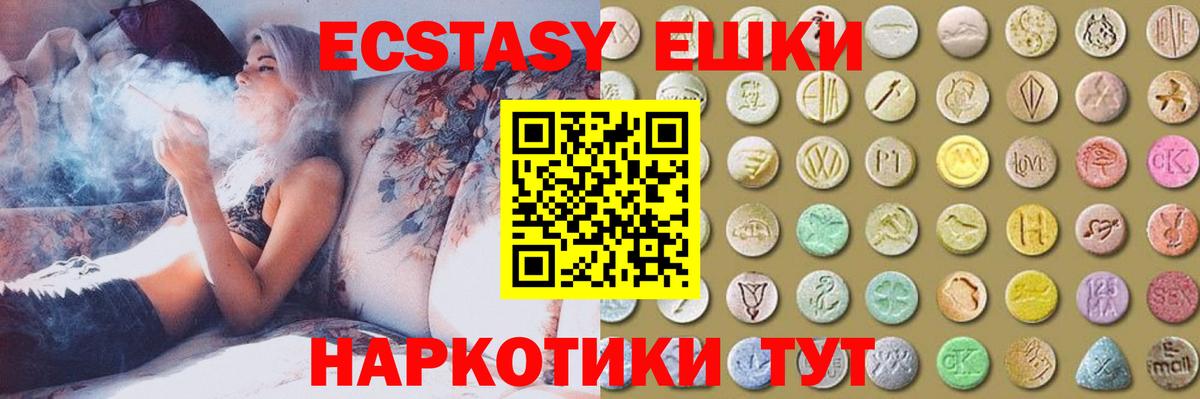 Волжск  Экстази 250 мг  Вход с VPN 