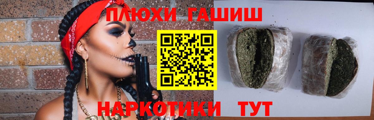 Волжск  ГАШ Premium  Гашиш гарик  Вход с VPN 