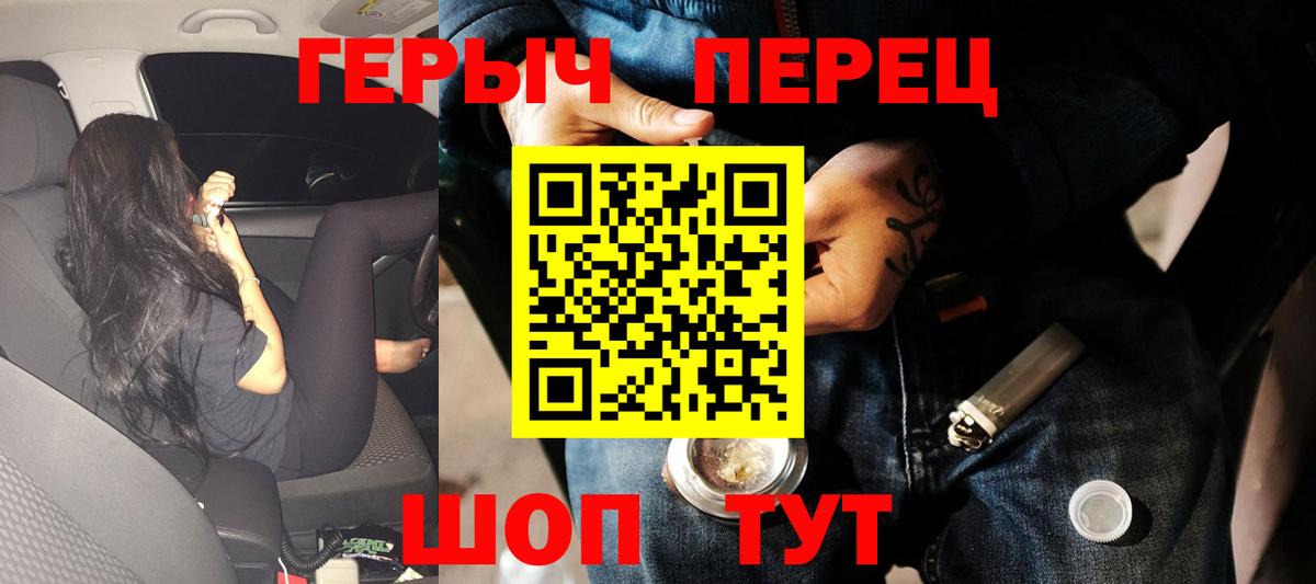 Героин VHQ Волжск