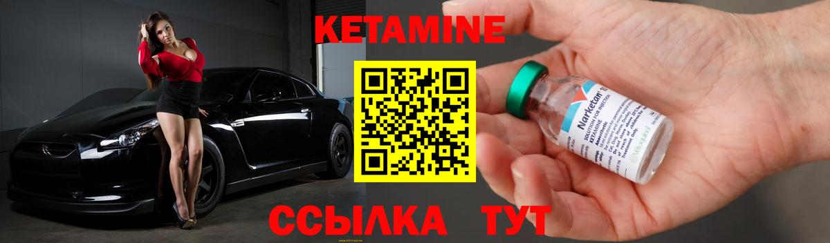 Кетамин VHQ  Вход с VPN  Волжск  КЕТАМИН ketamine 