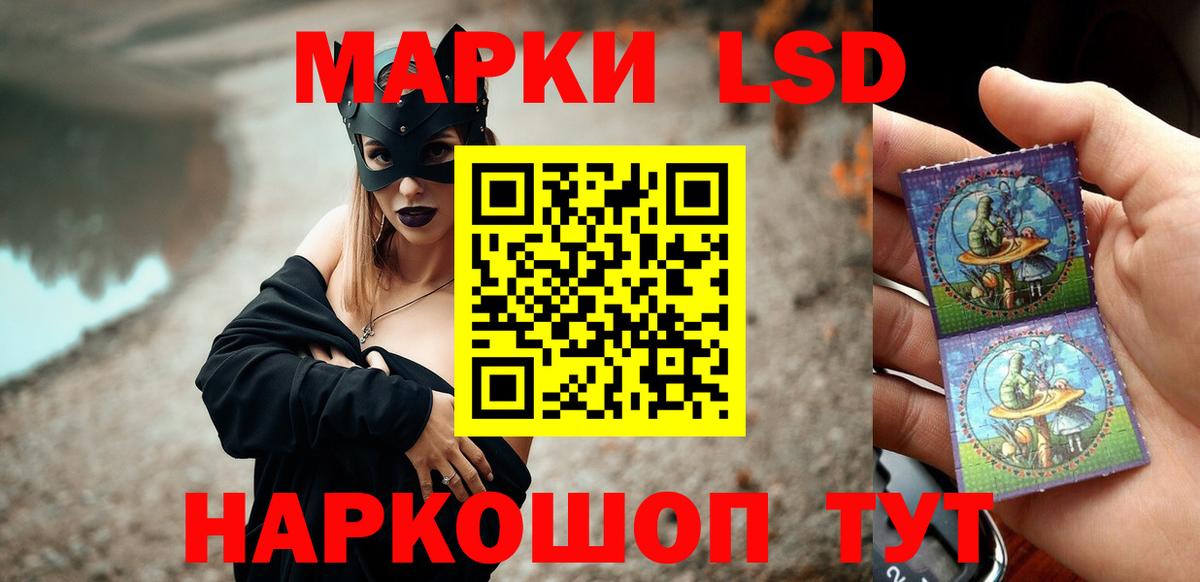 LSD-25 экстази кислота Волжск