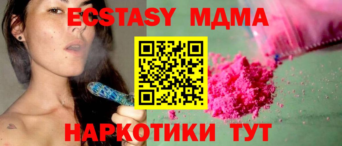 Волжск  МДМА Molly  Вход с VPN  MDMA VHQ 