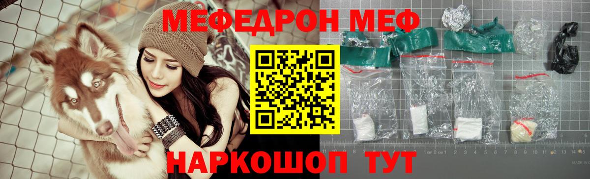 МЯУ-МЯУ  МЯУ-МЯУ VHQ  Волжск  Вход с VPN  Меф мяу мяу 