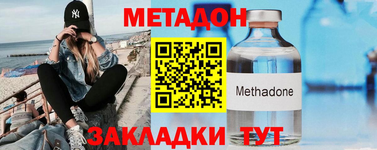 Волжск  Метадон кристалл  Вход с VPN 