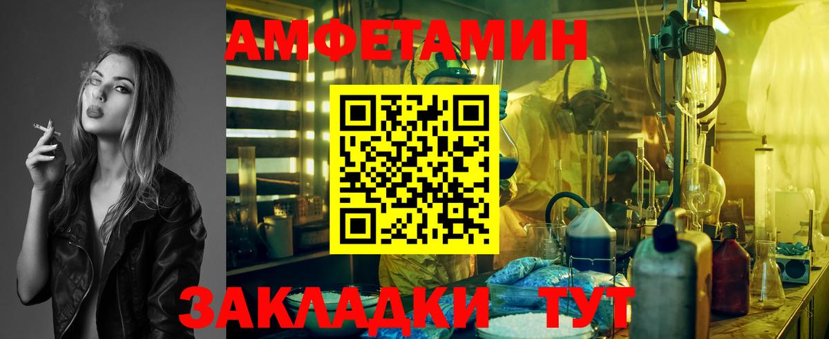 Первитин  Вход с VPN  Волжск  МЕТАМФЕТАМИН витя 