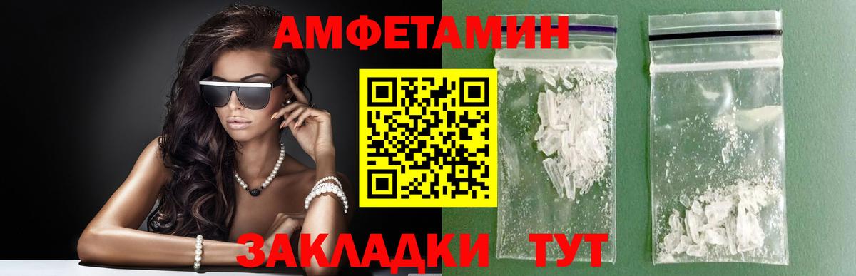 МЕТАМФЕТАМИН витя Волжск