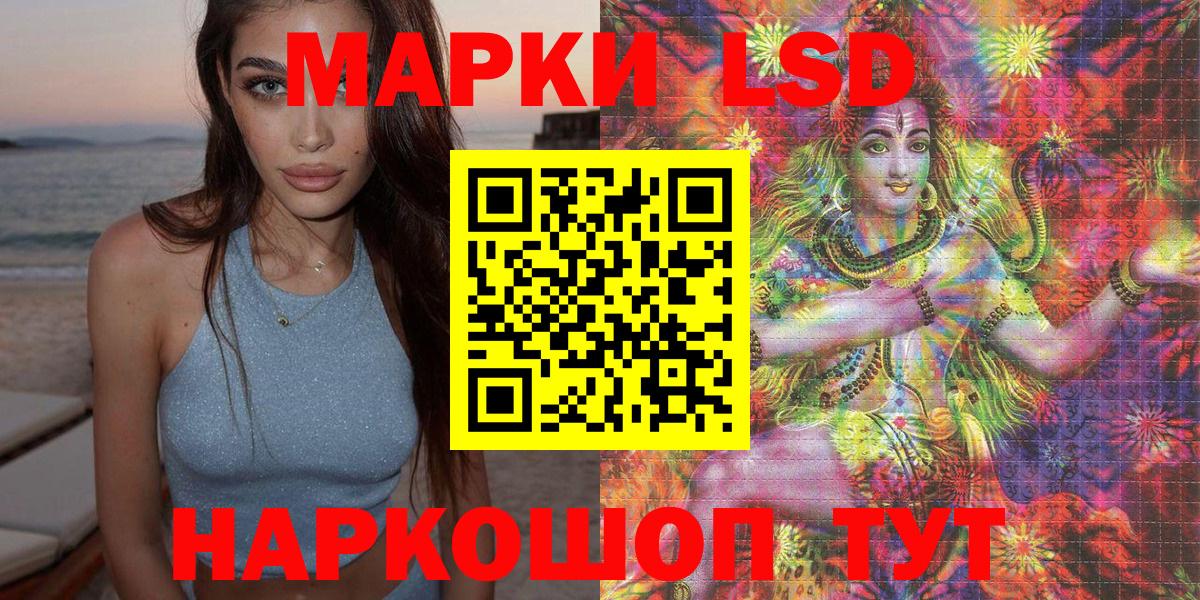 Марки 25I-NBOMe 1500мкг  Марки 25I-NBOMe 1500мкг  Волжск  Наркотические марки  Вход с VPN 