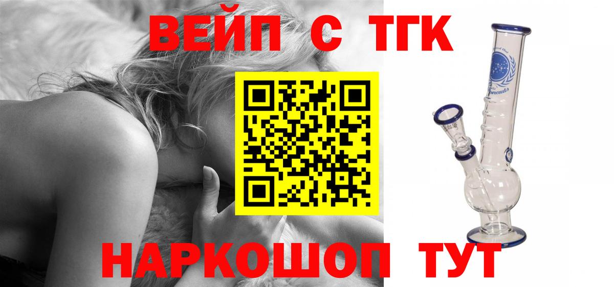 Дистиллят ТГК концентрат  Вход с VPN  Волжск 