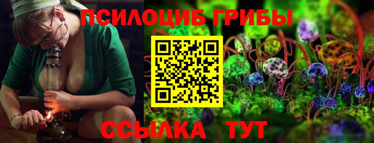 Галлюциногенные грибы MAGIC MUSHROOMS Волжск