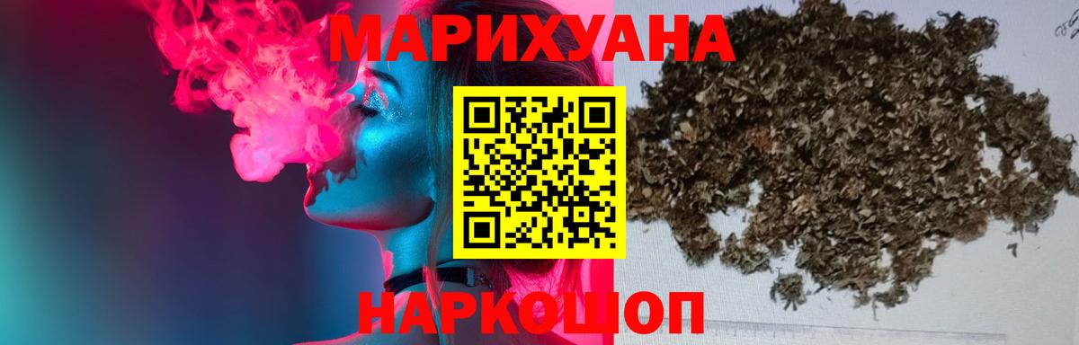 Конопля сатива  Вход с VPN  Канабис планчик  Волжск  Бошки Шишки Amnesia 